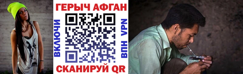hydra ССЫЛКА  darknet официальный сайт  Героин афганец  где купить наркоту  Катав-Ивановск 