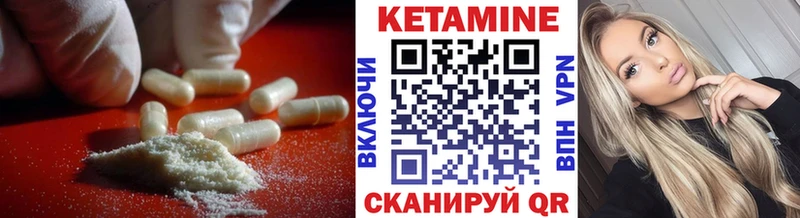 КЕТАМИН ketamine  Катав-Ивановск 
