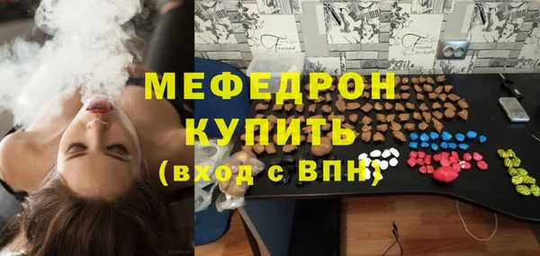 мяу мяу кристалл Богородск