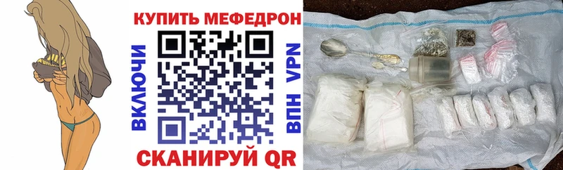 Меф мяу мяу  блэк спрут онион  Катав-Ивановск 