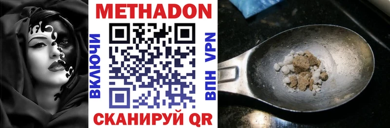 Метадон белоснежный  OMG как войти  Катав-Ивановск 